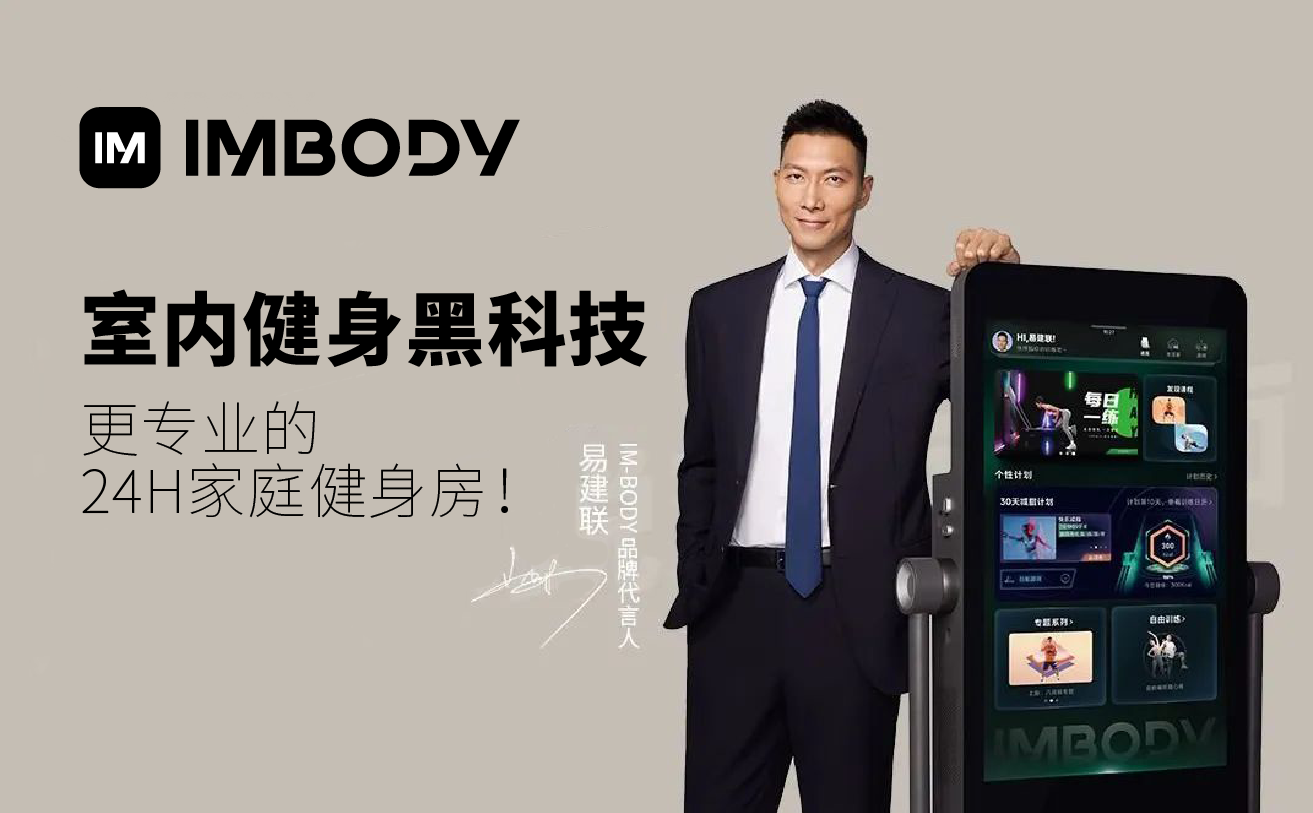 健身鏡品牌全案策劃 /></li>
               </ul>
            <!--案例詳情開始-->
            <div class=