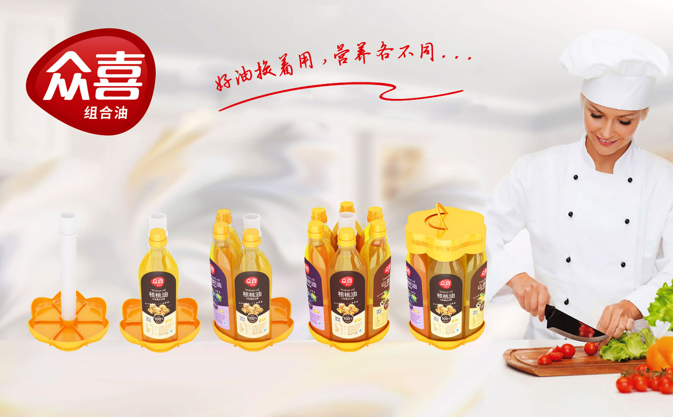 食用(yòng)油包裝(zhuāng)設計，食用(yòng)油包裝(zhuāng)設計公(gōng)司