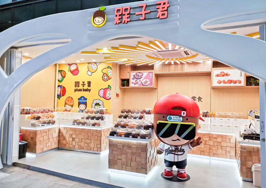 槑子君加盟,新(xīn)零食加盟項目,休閑零食加盟