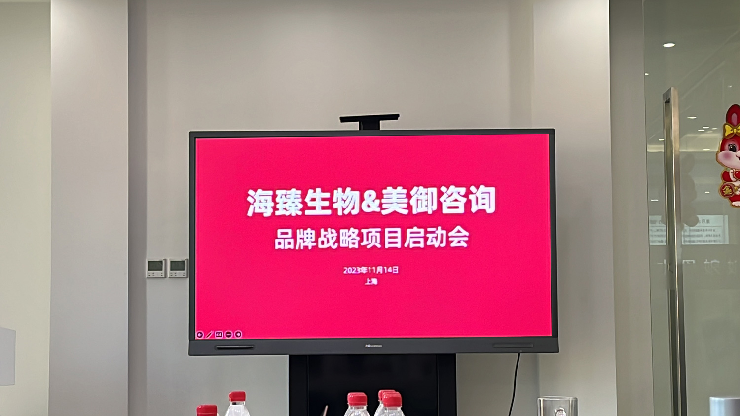 美禦品牌戰略