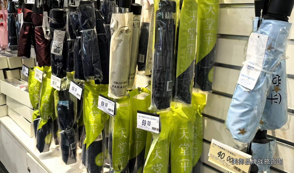 美禦解析雨傘加工(gōng)企業如何打造品牌的全案策劃建議