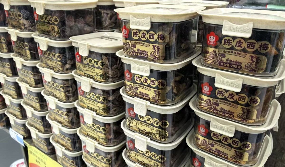 話梅産(chǎn)品品牌形象升級策略分(fēn)析