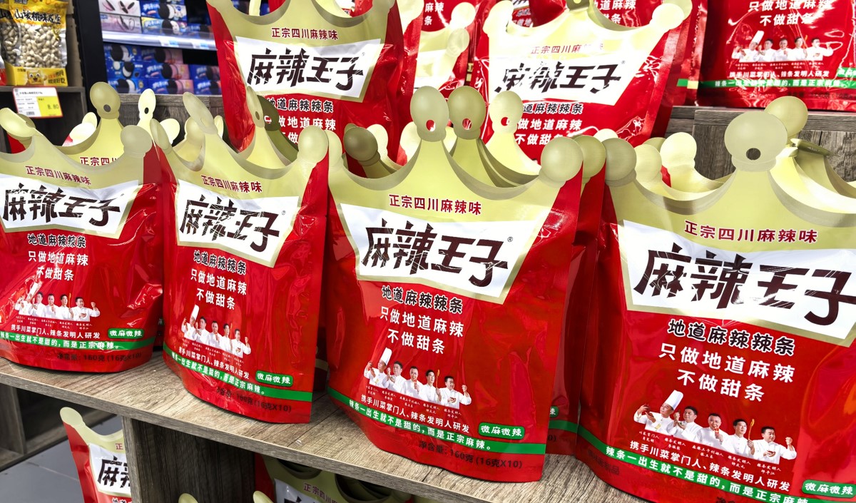 辣條企業自有(yǒu)品牌全案策劃方案