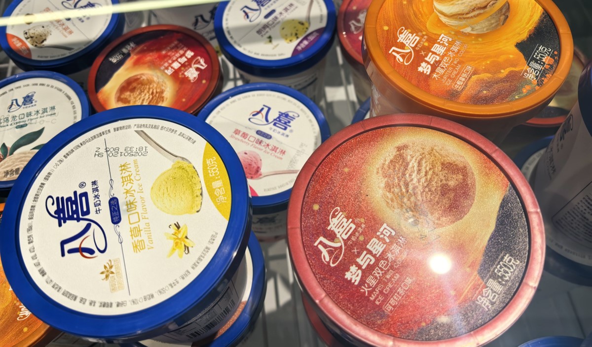 美禦品牌策劃發布冰激淩行業創新(xīn)營銷方案