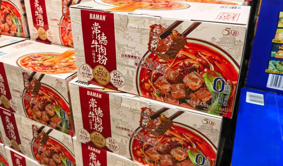 紅燒牛肉粉預包裝(zhuāng)産(chǎn)品品牌策劃方案深度解析