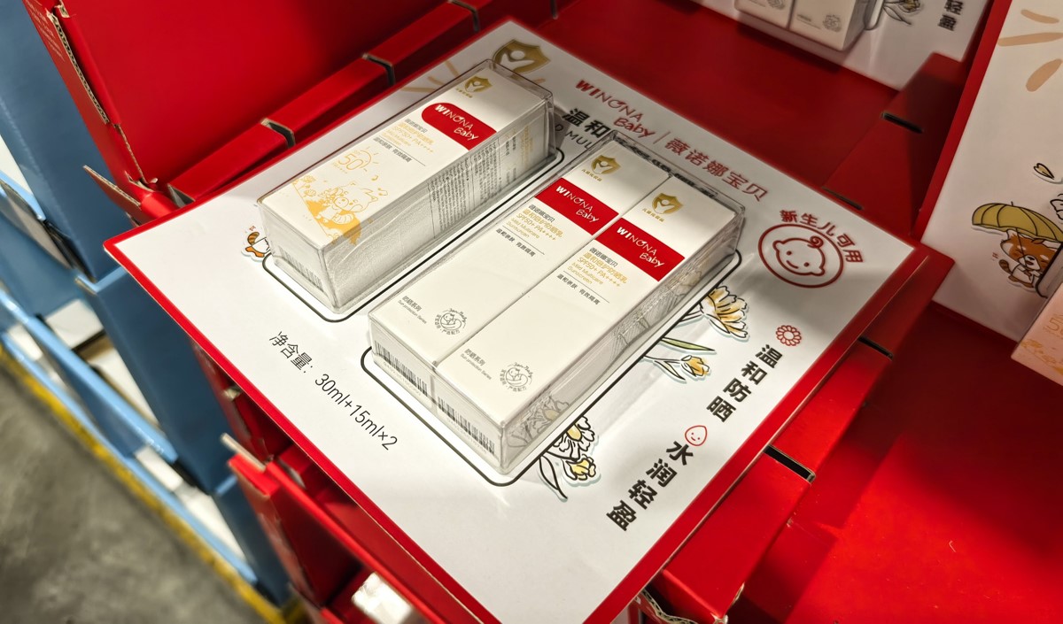 兒童防曬産(chǎn)品品牌營銷戰略指南