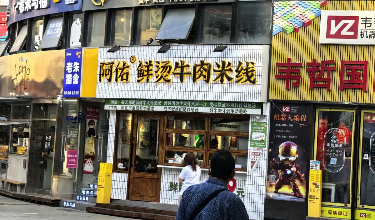雲南米線(xiàn)連鎖品牌破局之道：從地域美食到國(guó)民(mín)餐飲的升級策略