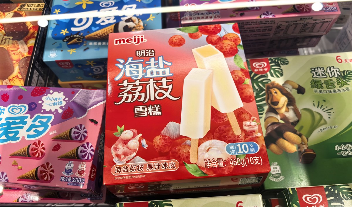 雪(xuě)糕産(chǎn)品營銷策劃