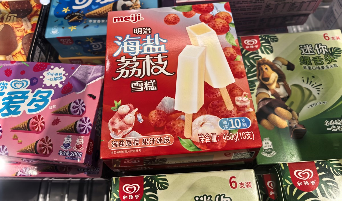 雪(xuě)糕産(chǎn)品營銷策劃