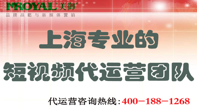 甯波短視頻代運營哪家公(gōng)司好-短視頻課程培訓-美禦麥得好電(diàn)商(shāng)