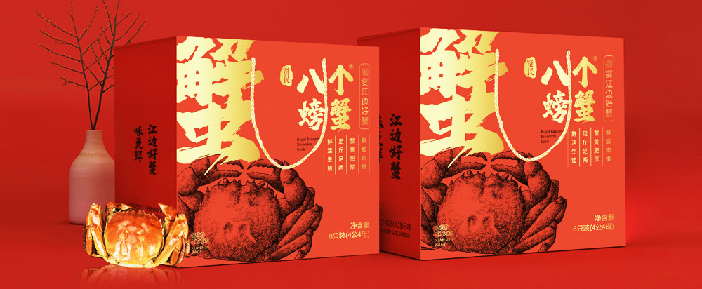 大閘蟹品牌全案策劃_賢民(mín)八個螃蟹品牌定位 - 上海額謎語