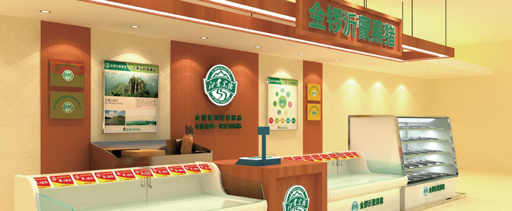 金鑼黑豬肉品牌全案策劃，黑豬品牌策劃設計 - 上海美禦