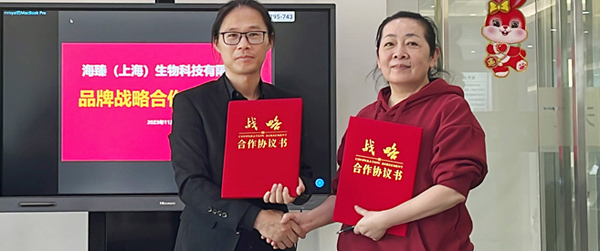 海臻生物(wù)&美禦品牌戰略咨詢品牌戰略合作(zuò)開啓