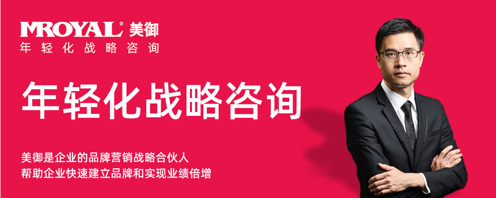 美禦品牌全案策劃