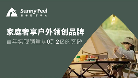 山(shān)扉品牌全案策劃